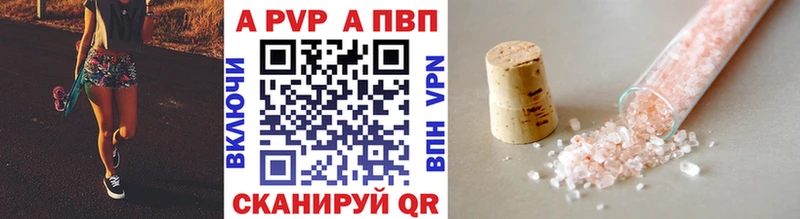 Alpha-PVP Соль цена Дигора