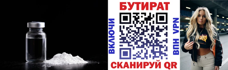 Бутират BDO  Дигора 