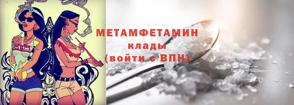 первитин Беломорск
