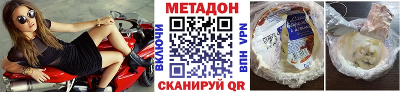 МЕТАДОН кристалл  Дигора 