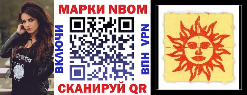 Марки NBOMe 1500мкг  Дигора 