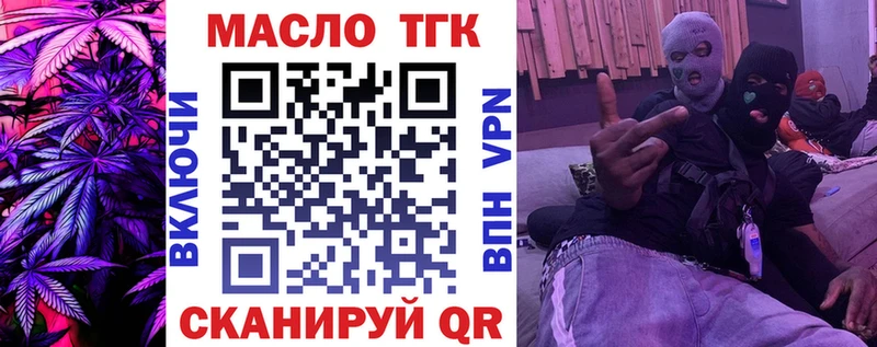 ТГК вейп  Дигора 